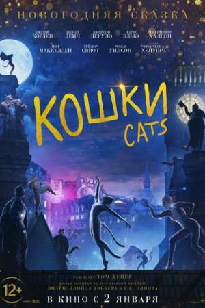 Кошки онлайн